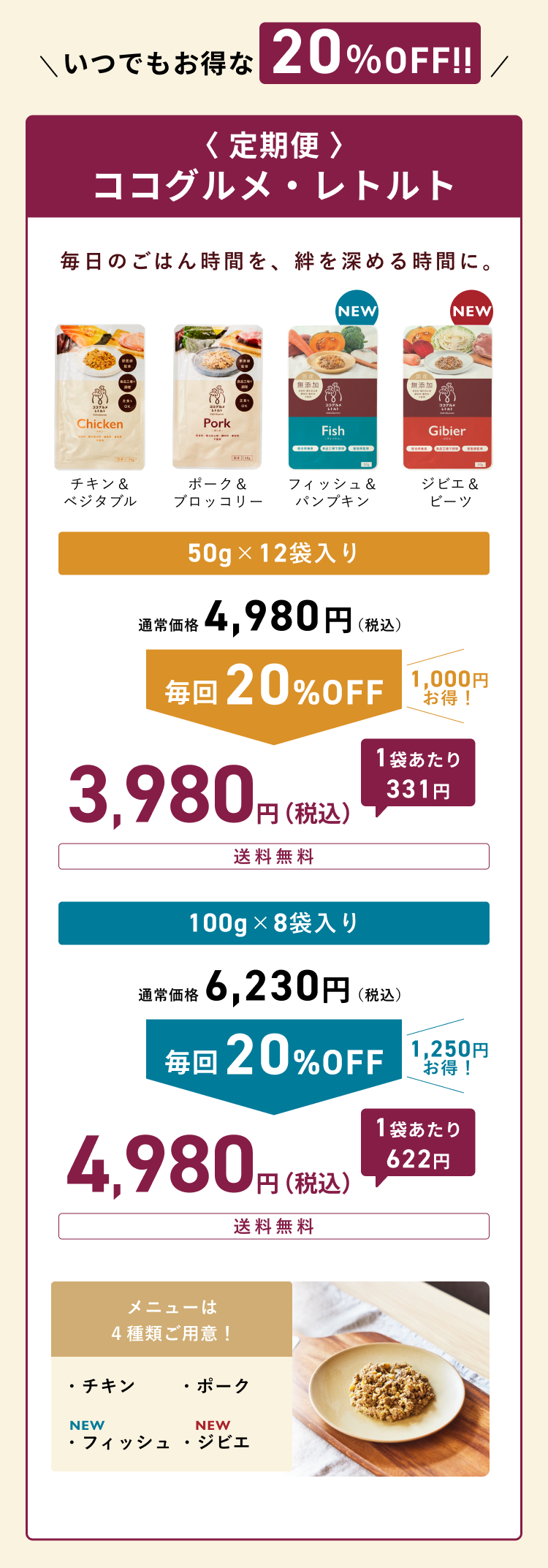 飲食店経営( 定期配送6号分セット・ 送料込み ) 送料無料 当日翌日出荷  アンパンマン 小分け お菓子 パック 10種類