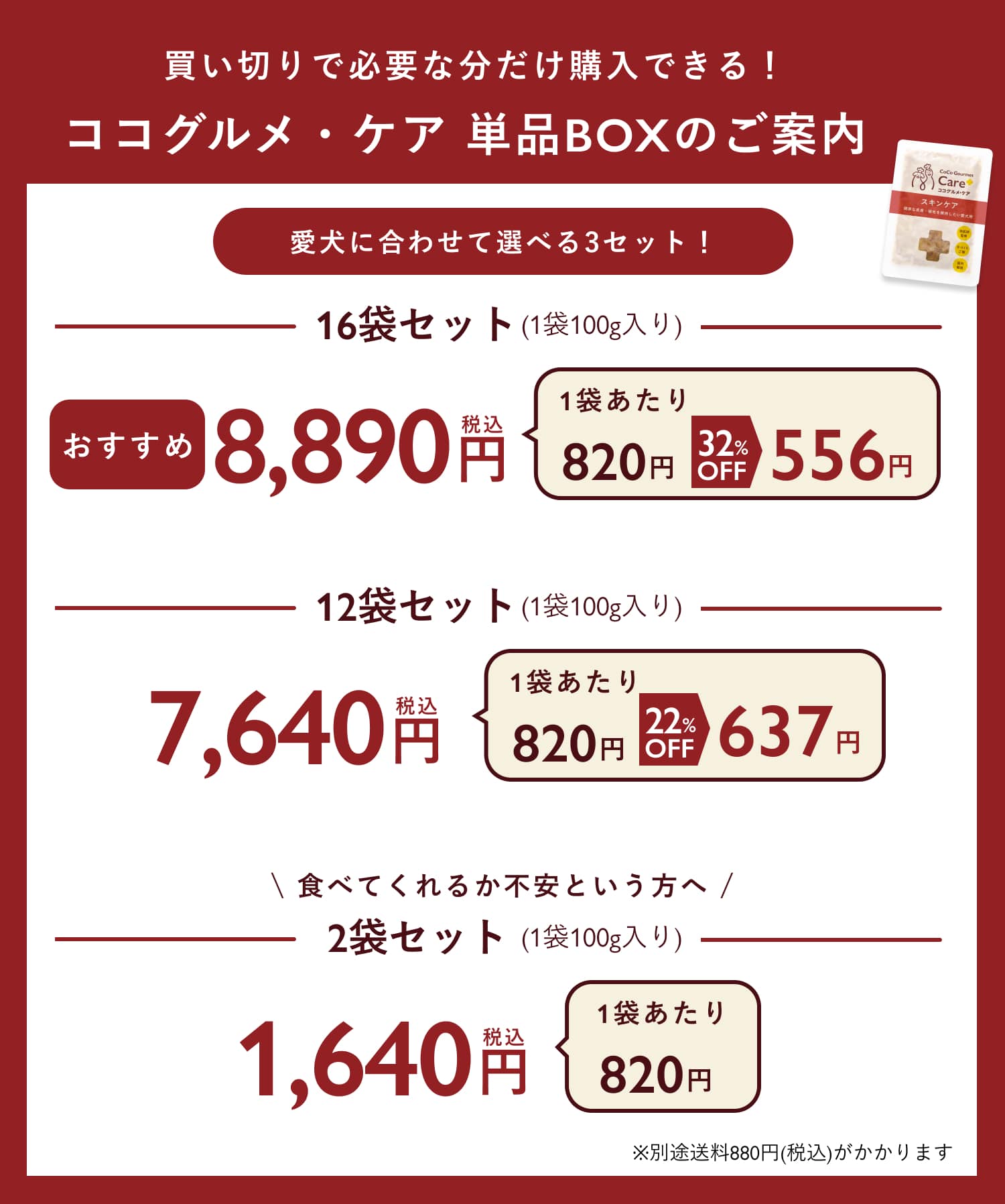 ココグルメ ケア 冷凍　プチ ジビエ　スキンケア ジビエ&ポーク 合計48個 Amazon.co.jp: ココグルメ(100g×8パック,ジビエ&ビーツ) 獣医師