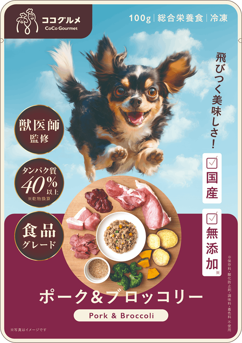 ココグルメ・レトルト単品注文フォーム | 【獣医師監修】手作り