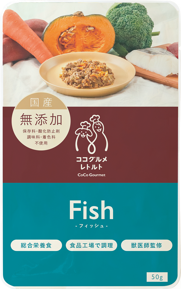 ココグルメ・レトルト単品注文フォーム | 【獣医師監修】手作り